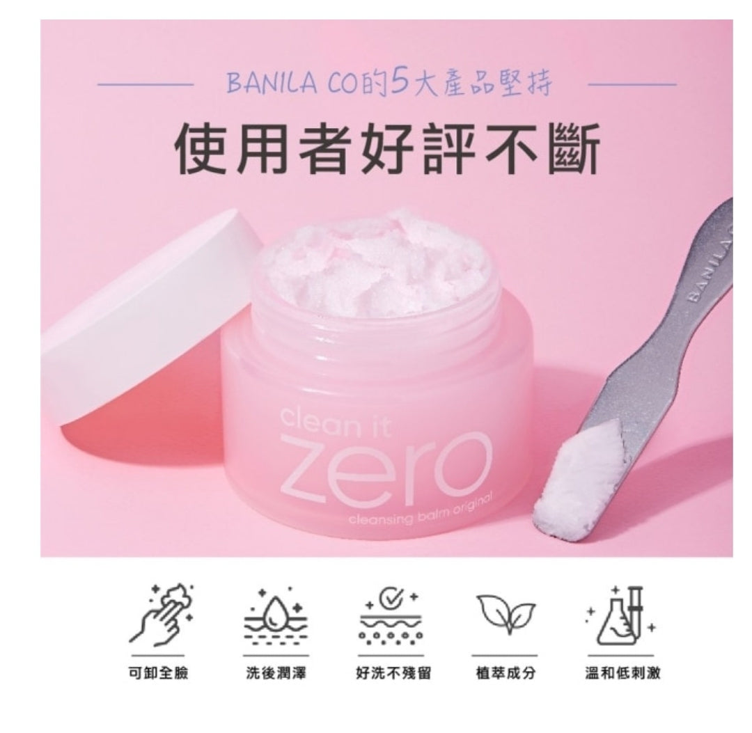 (現貨)BANILA CO🇰🇷ZERO零感肌瞬卸凝霜 125ml附髮帶(芭比限定組)款式隨機出貨 (有效日期: 21/02/2026)