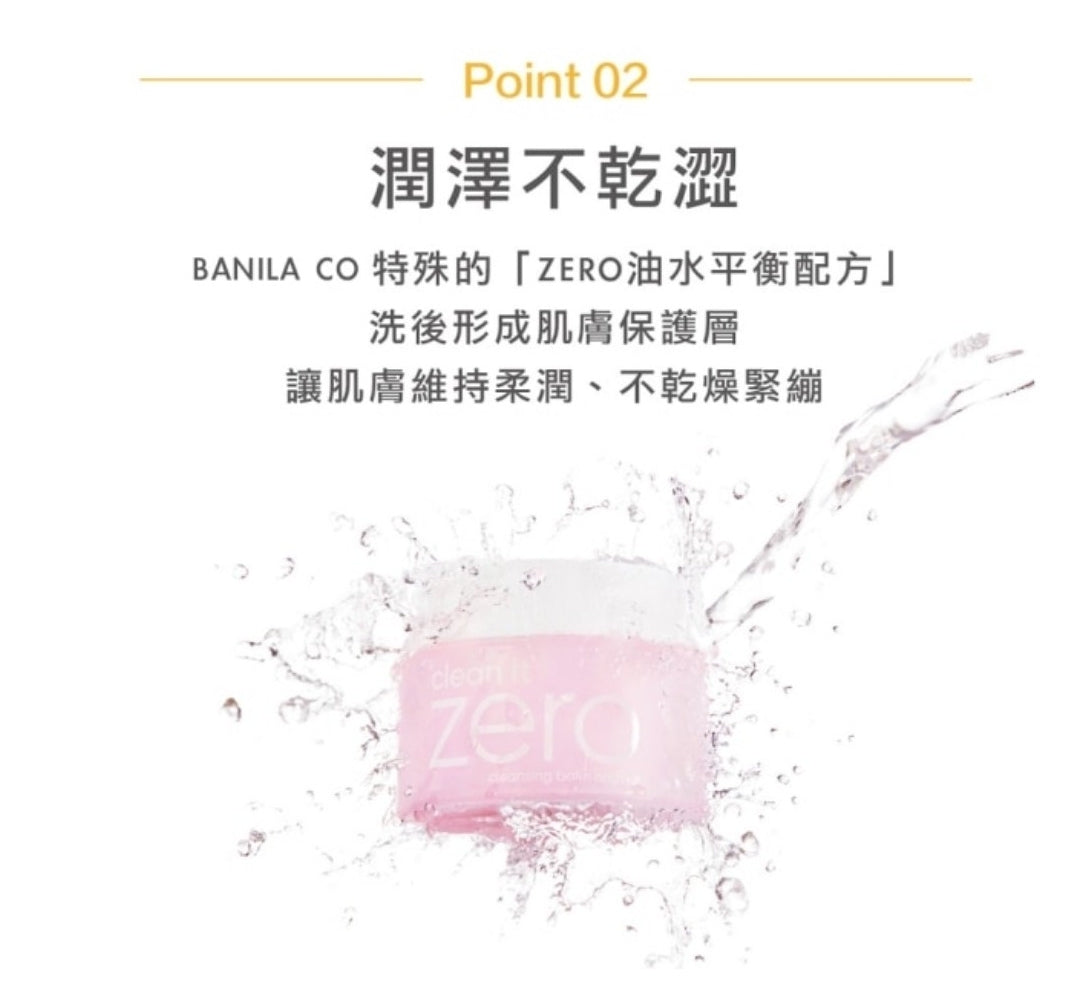 (現貨)BANILA CO🇰🇷ZERO零感肌瞬卸凝霜 125ml附髮帶(芭比限定組)款式隨機出貨 (有效日期: 21/02/2026)