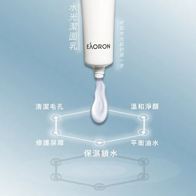 (預購)🇦🇺Eaoron升級版水光洗面乳100ml