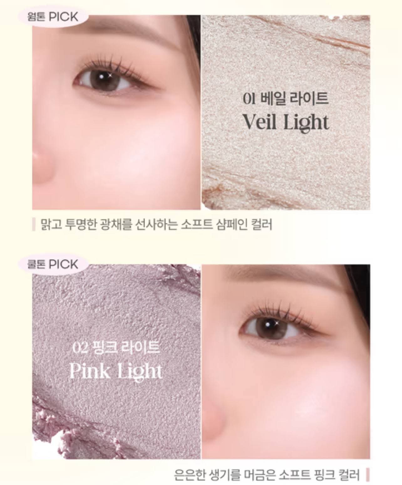 🇰🇷韓國Luna D造型多效高光筆