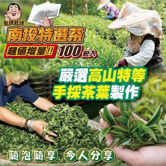 #預購⏱️收單：2/3
🇹🇼南投名間四季春茶超值包2g*100包/袋