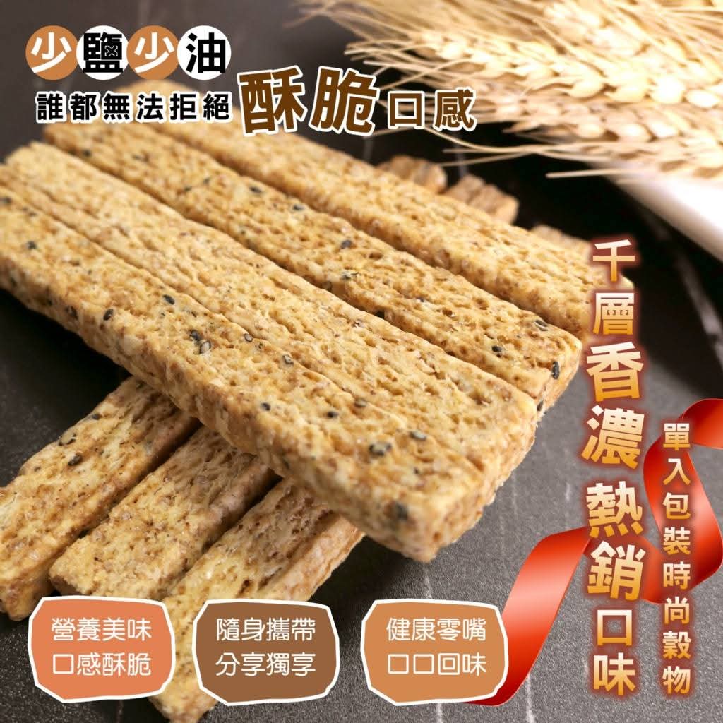 🇹🇼纖纖綜合藜麥棒150g