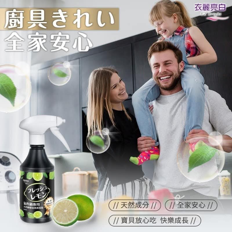 🇹🇼台灣製🍋天然檸檬油清潔泡泡500ml