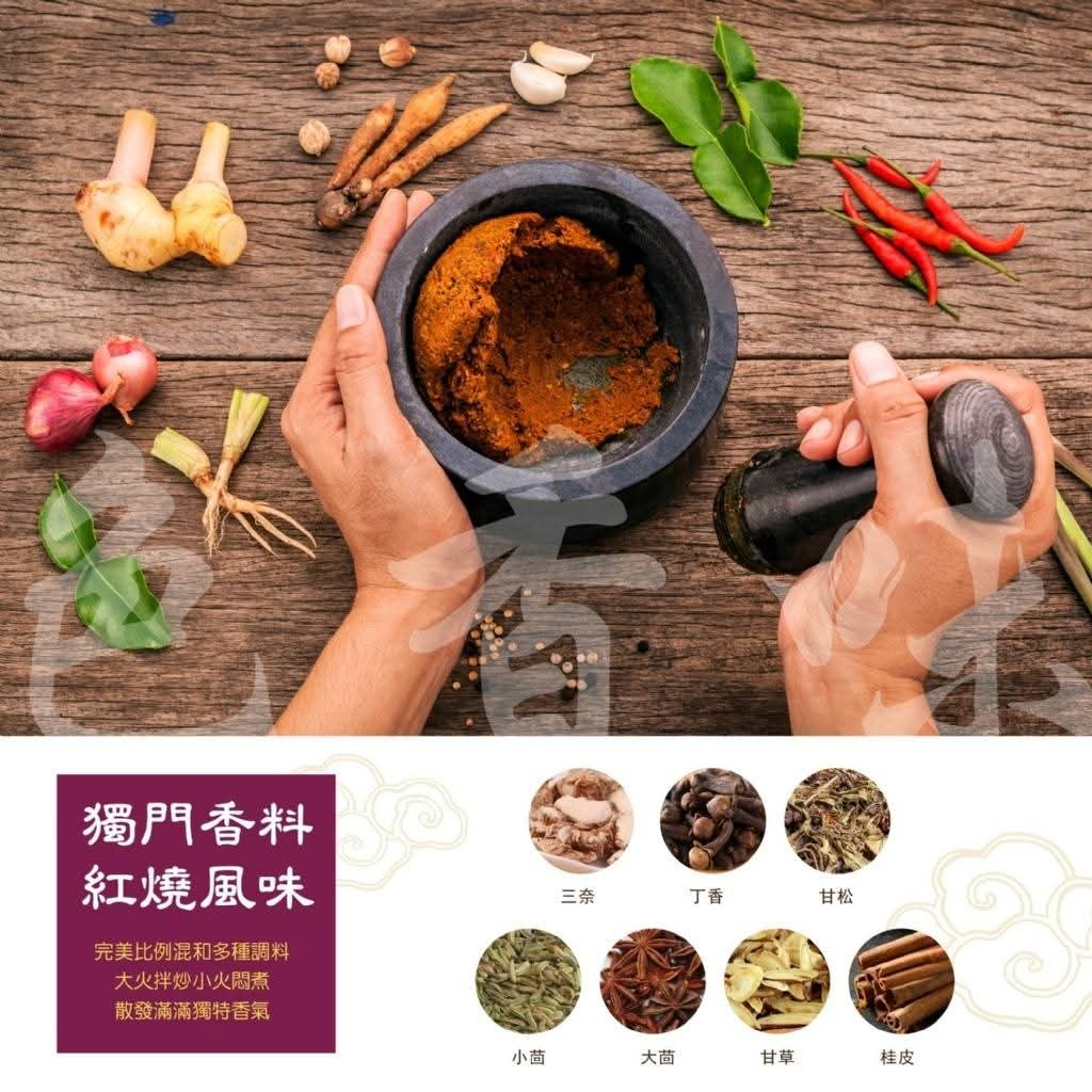 🇹🇼紅燒香菇頭150g/包(全素)
