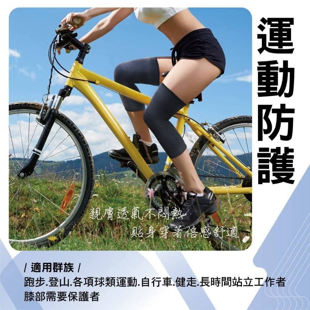 🇹🇼台灣製鋅涼感超能石墨烯護膝