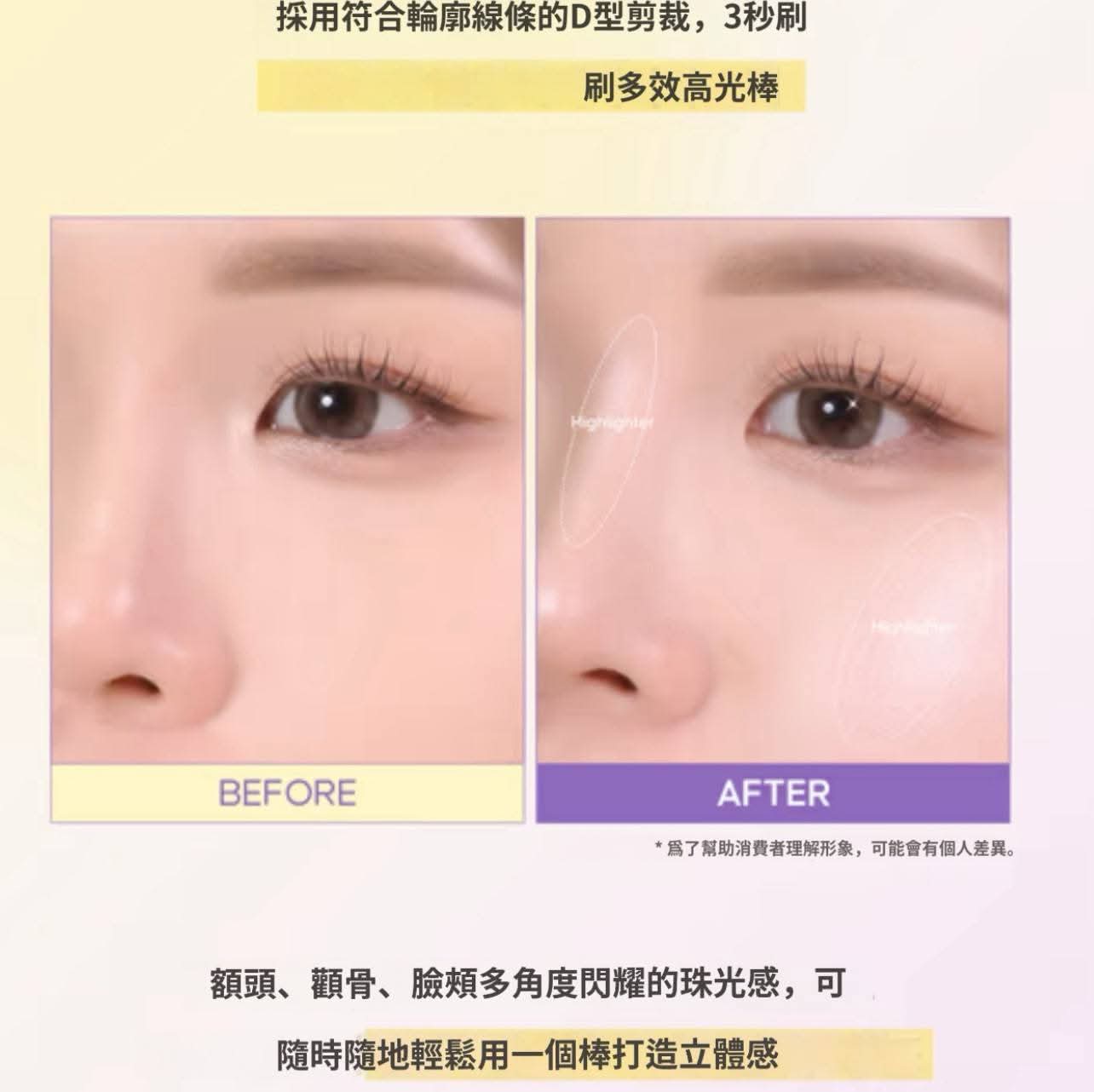 🇰🇷韓國Luna D造型多效高光筆