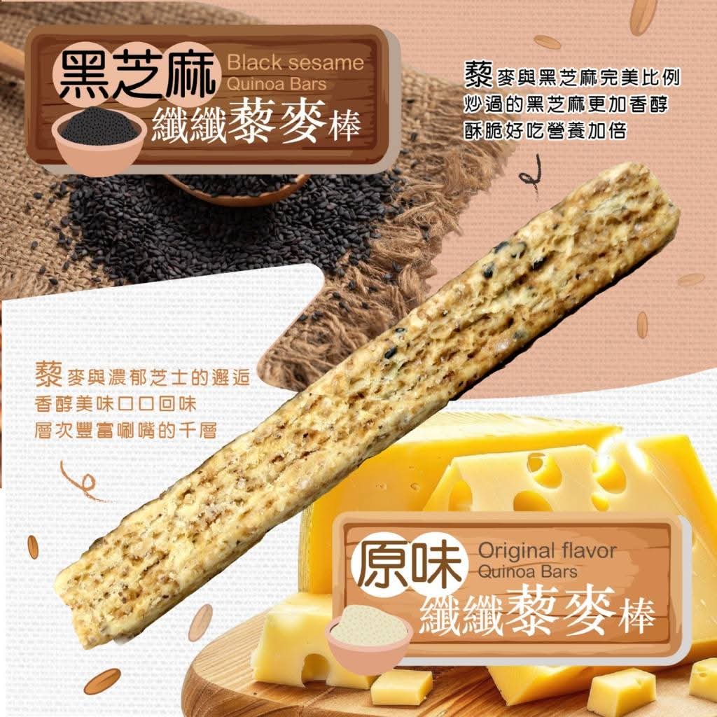 🇹🇼纖纖綜合藜麥棒150g