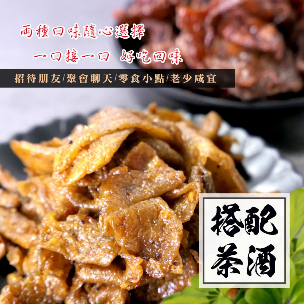 🇹🇼經典款老街豆干150g (蜜汁素沙茶/微辣川味)【2種可選】