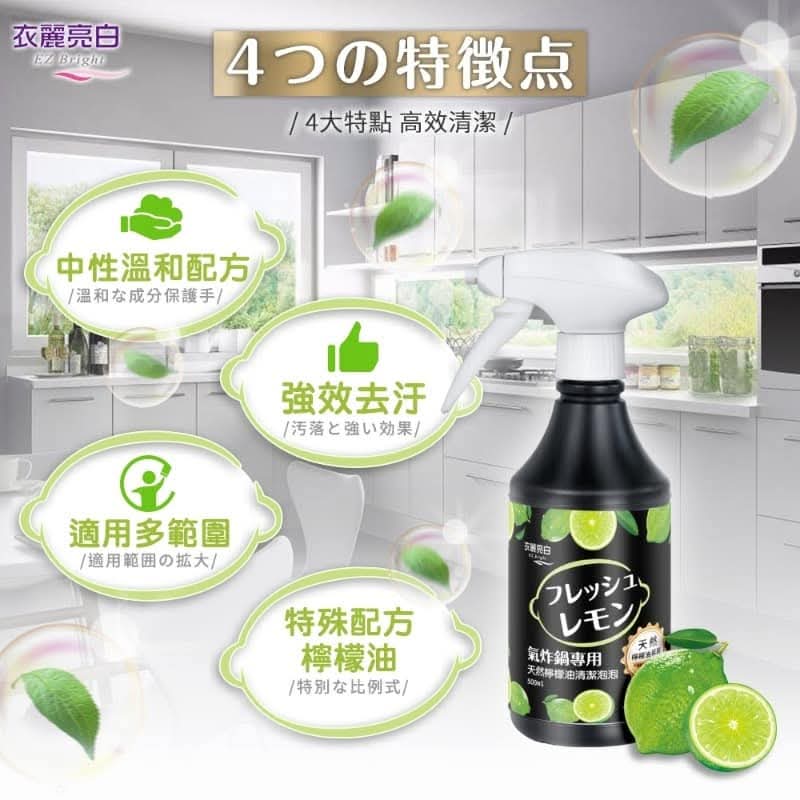 🇹🇼台灣製🍋天然檸檬油清潔泡泡500ml