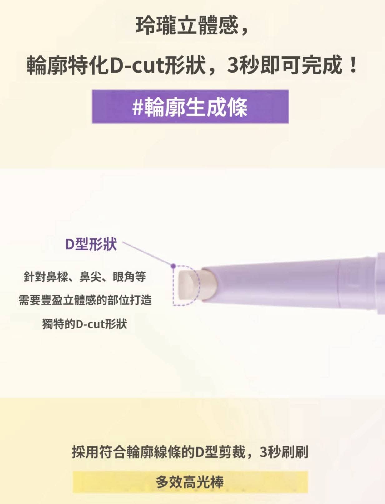 🇰🇷韓國Luna D造型多效高光筆