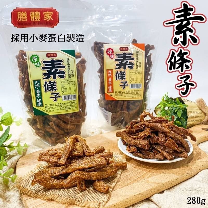 🇹🇼好吃素條子280g