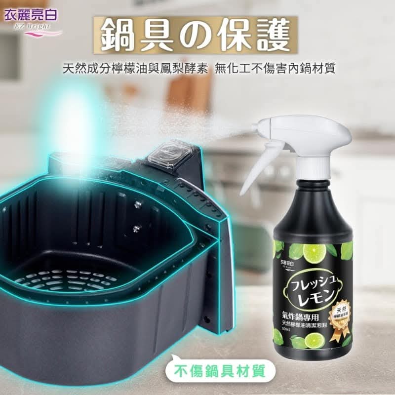 🇹🇼台灣製🍋天然檸檬油清潔泡泡500ml
