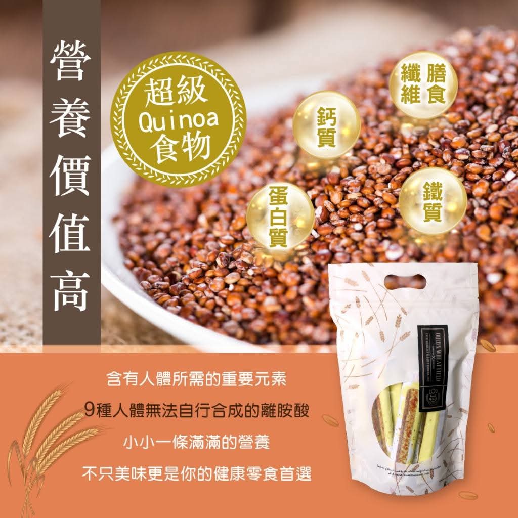 🇹🇼纖纖綜合藜麥棒150g