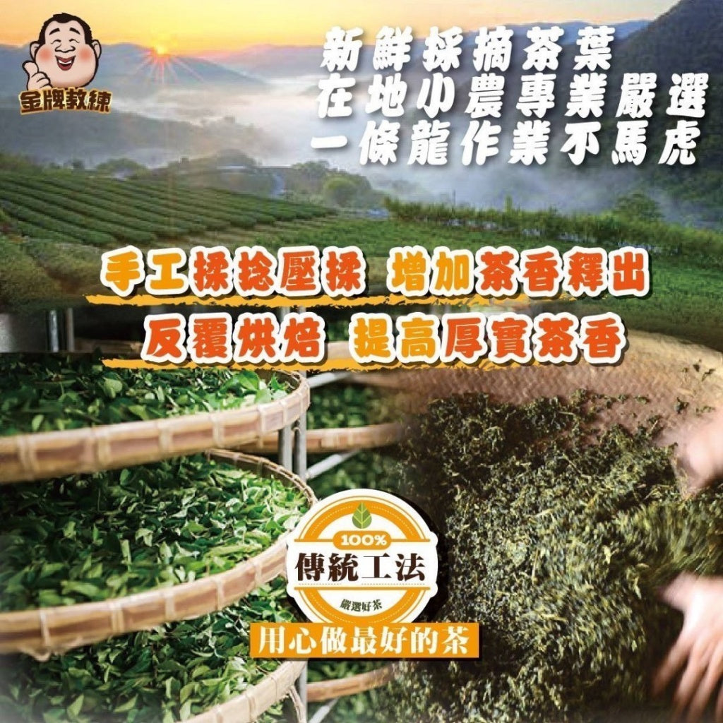 #預購⏱️收單：2/3
🇹🇼南投名間四季春茶超值包2g*100包/袋