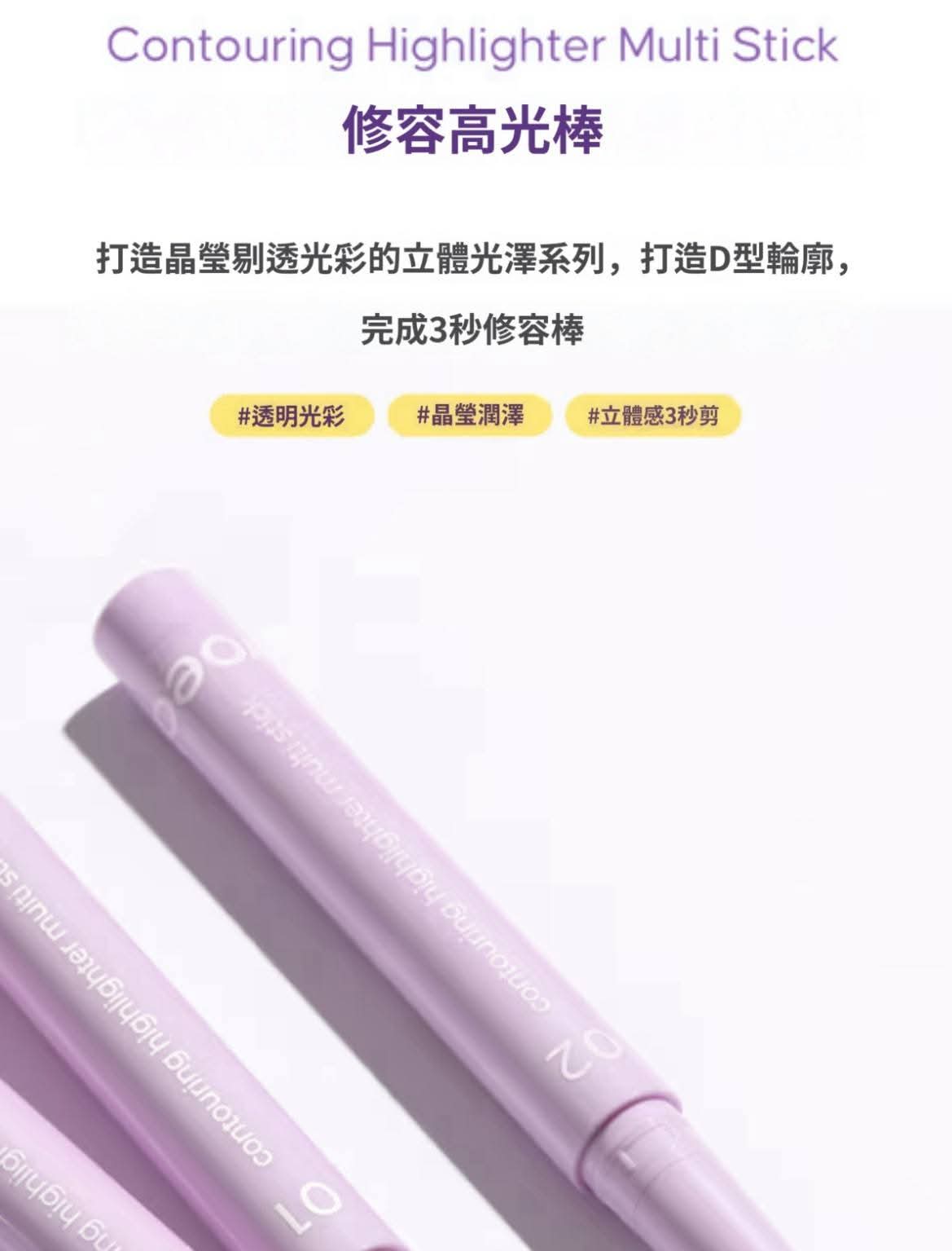 🇰🇷韓國Luna D造型多效高光筆