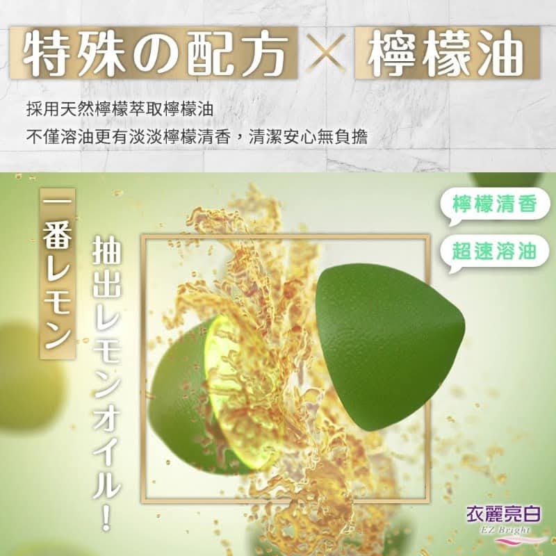 🇹🇼台灣製🍋天然檸檬油清潔泡泡500ml